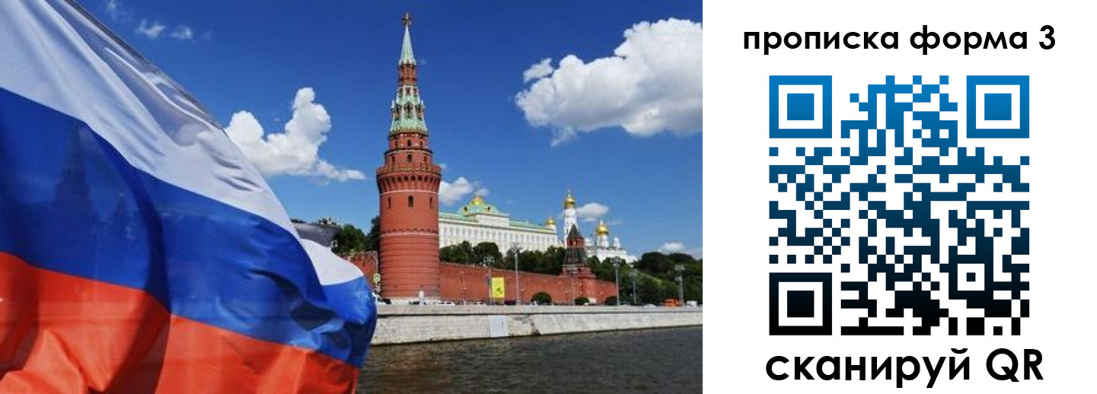 временная регистрация 2025 в Минеральных Водах