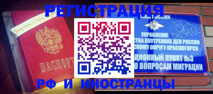 прописка для военкомата в Минеральных Водах