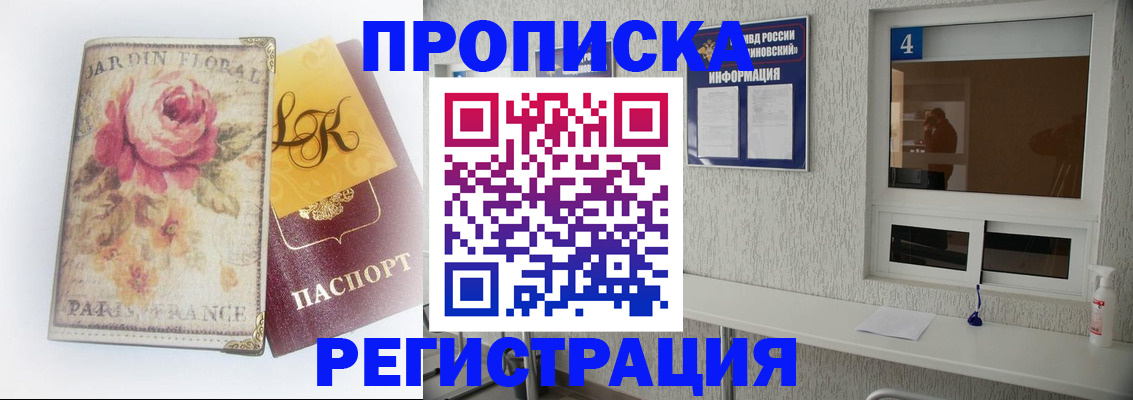 миграционный учет в Минеральных Водах