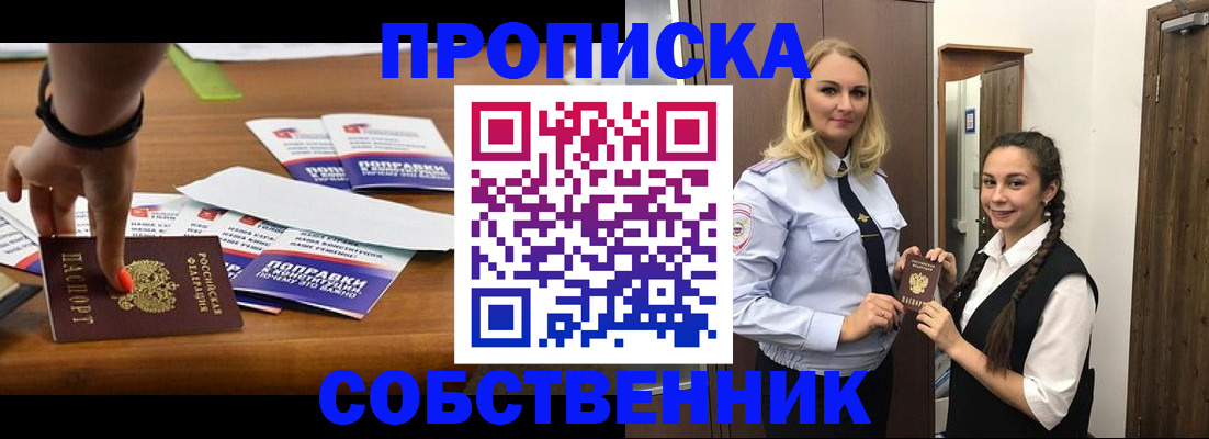 временная регистрация адрес в Минеральных Водах