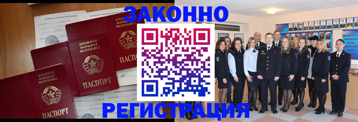 временная прописка в Минеральных Водах