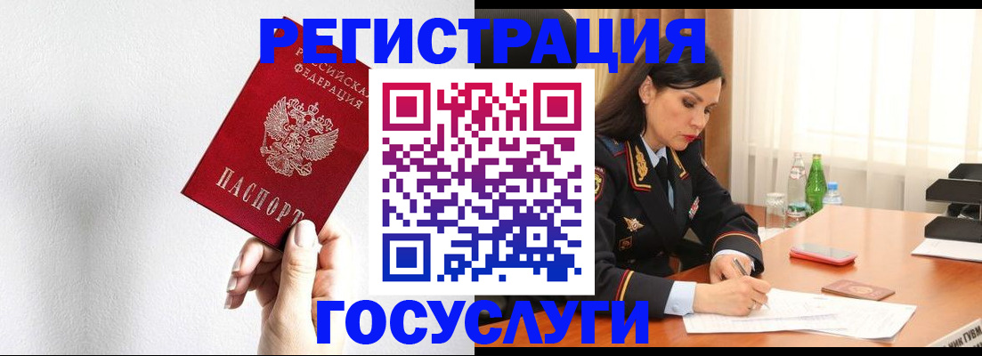 прописка для военкомата в Минеральных Водах