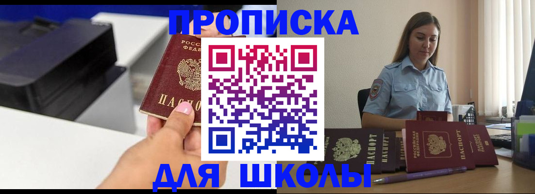 регистрация в Минеральных Водах